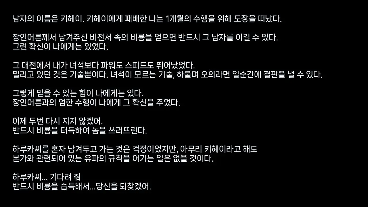 Ore Ga Haiboku Shita Sei De... Ikkagetsukan Gedou To No Dousei O Shiirareru Saiai No Iinazuke | 내가 패배한 탓에... ~한 달 동안 외도와 동거를 강요당하는 가장 사랑하는 약혼녀~